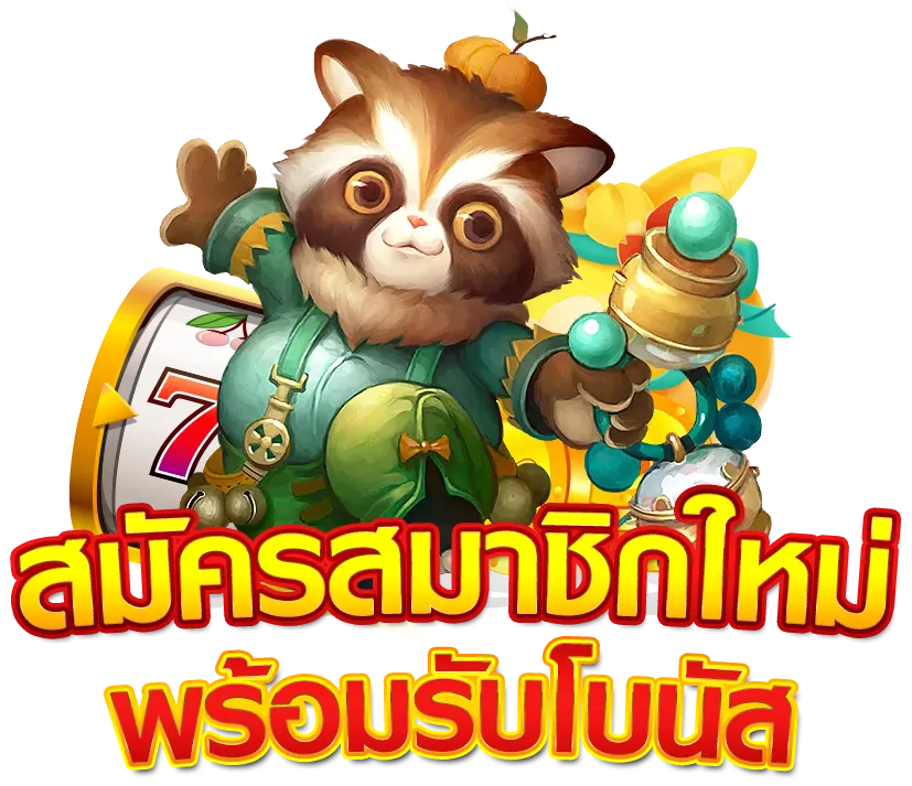 365kub ทางเข้า